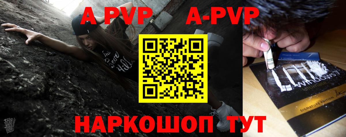 Партизанск  Alfa_PVP Crystall  Вход с VPN  A PVP СК  Alpha-PVP мука 