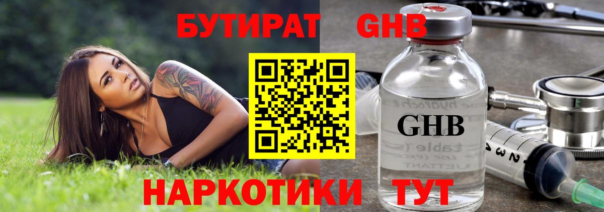 Бутират  Вход с VPN  Партизанск  Бутират 99% 
