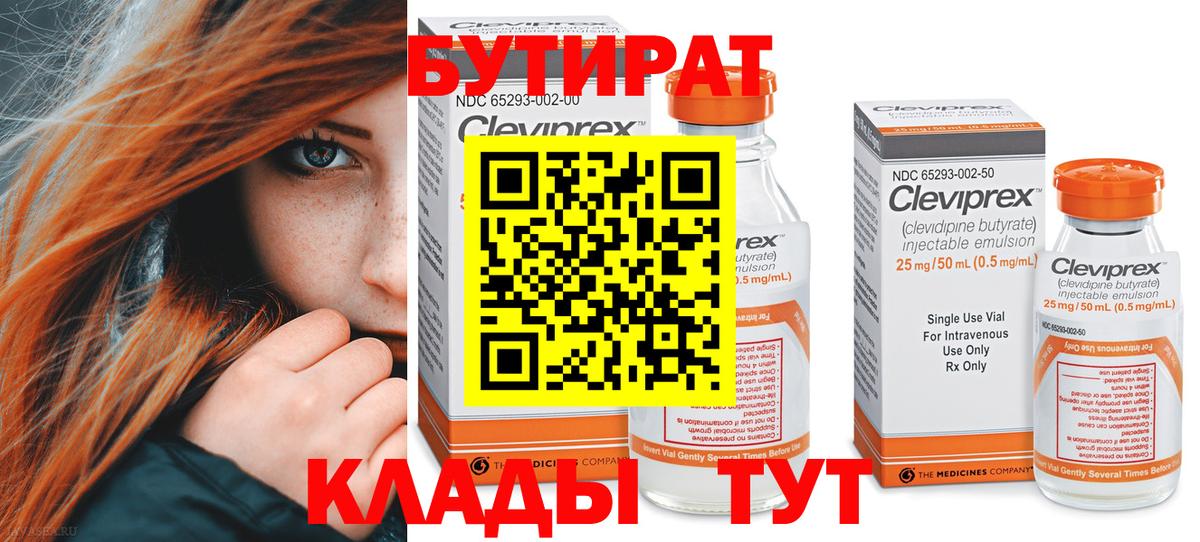 Канабис  Вход с VPN  Cocaine  МЕФ  Партизанск  NBOMe  ГАШ  Мефедрон кристаллы  Кодеин 