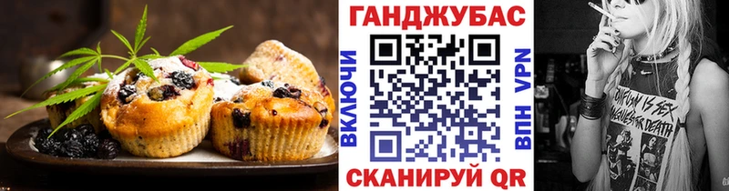 Canna-Cookies конопля  сайты даркнета телеграм  Партизанск  как найти закладки 