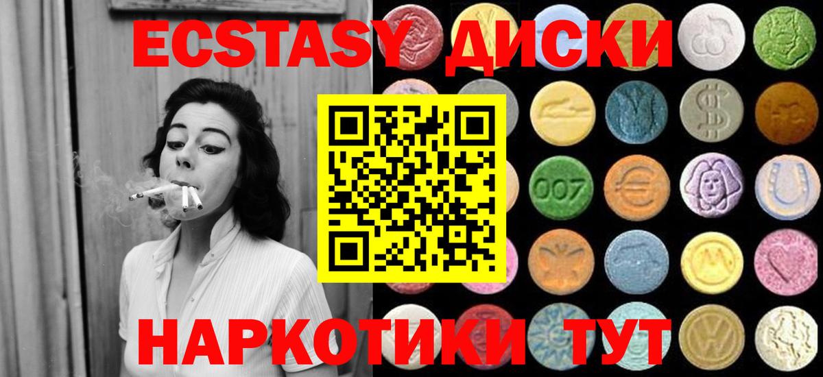 Ecstasy MDMA Партизанск