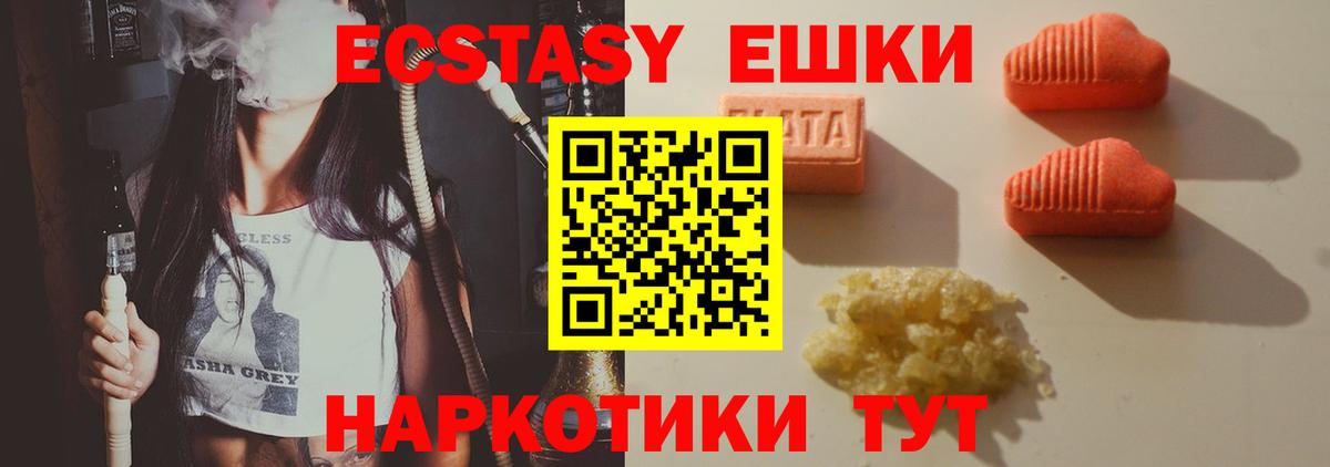 Партизанск  ЭКСТАЗИ  Экстази Philipp Plein  Вход с VPN  ЭКСТАЗИ Дубай 