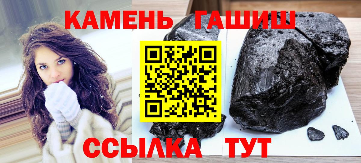 Партизанск  ГАШИШ  ГАШИШ гашик  Вход с VPN  ГАШИШ 40% ТГК 