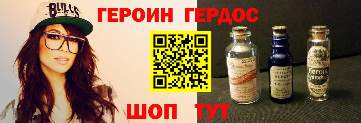 Партизанск  ГЕРОИН афганец  Вход с VPN 