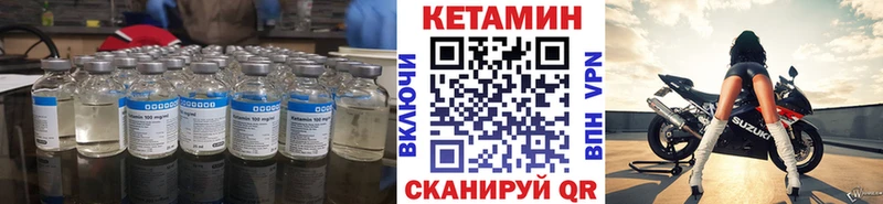Кетамин VHQ Партизанск