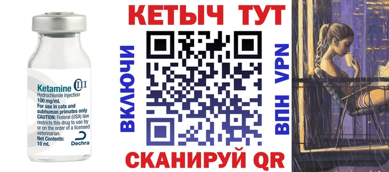 цены наркотик  даркнет формула  КЕТАМИН ketamine  Партизанск 