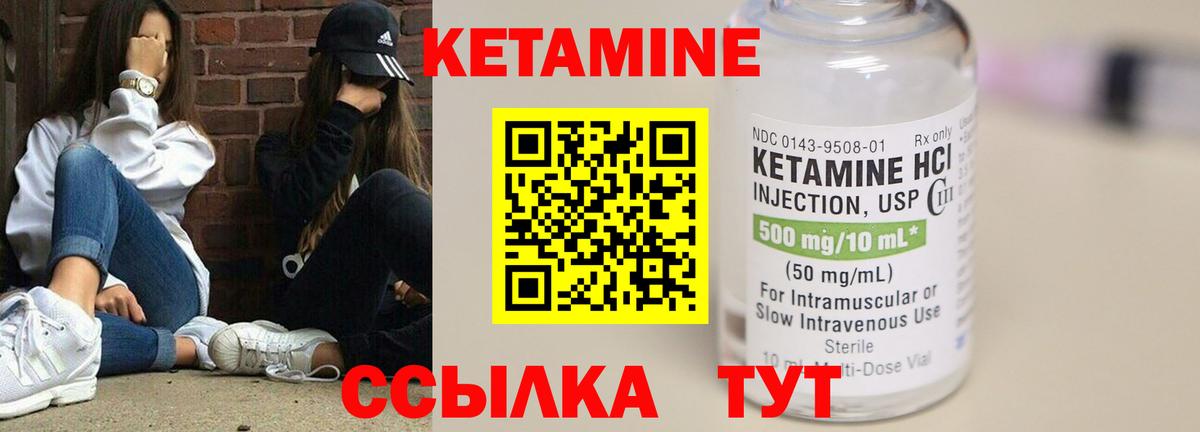 Партизанск  КЕТАМИН ketamine  дарк нет формула  Вход с VPN 