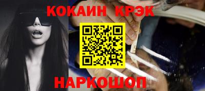 кокаин VHQ Славянск-на-Кубани