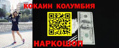 кокаин VHQ Славгород