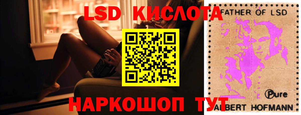 Лсд 25 экстази ecstasy Партизанск