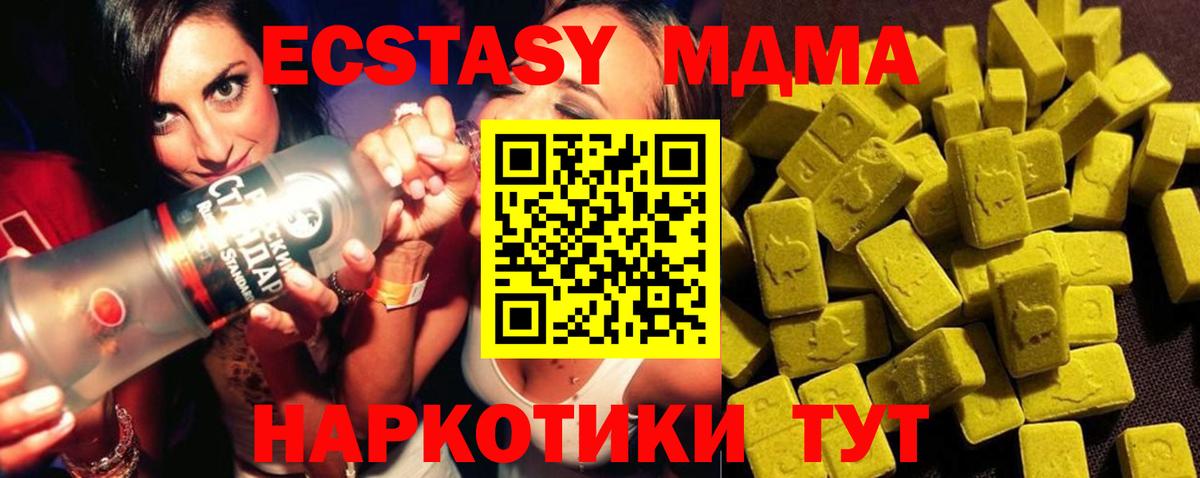 МДМА crystal Партизанск