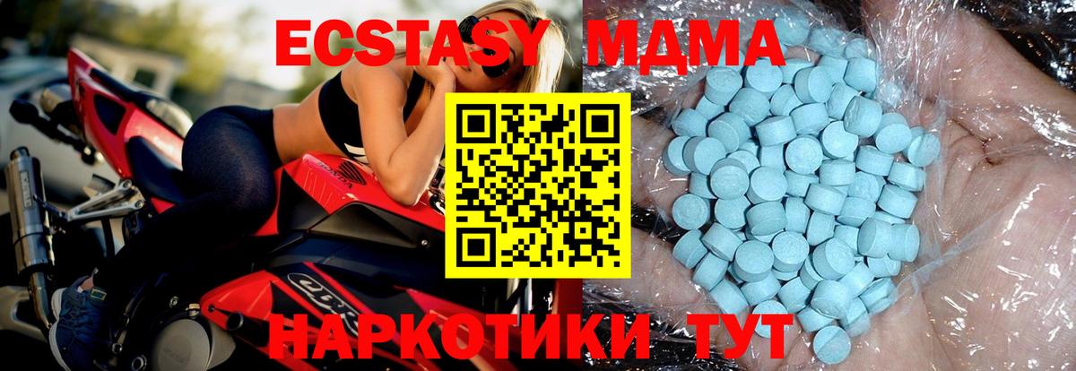 МДМА Molly  Вход с VPN  МДМА  Партизанск 