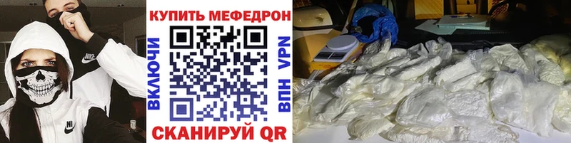 кракен tor  Партизанск  МЕФ мяу мяу  что такое наркотик 