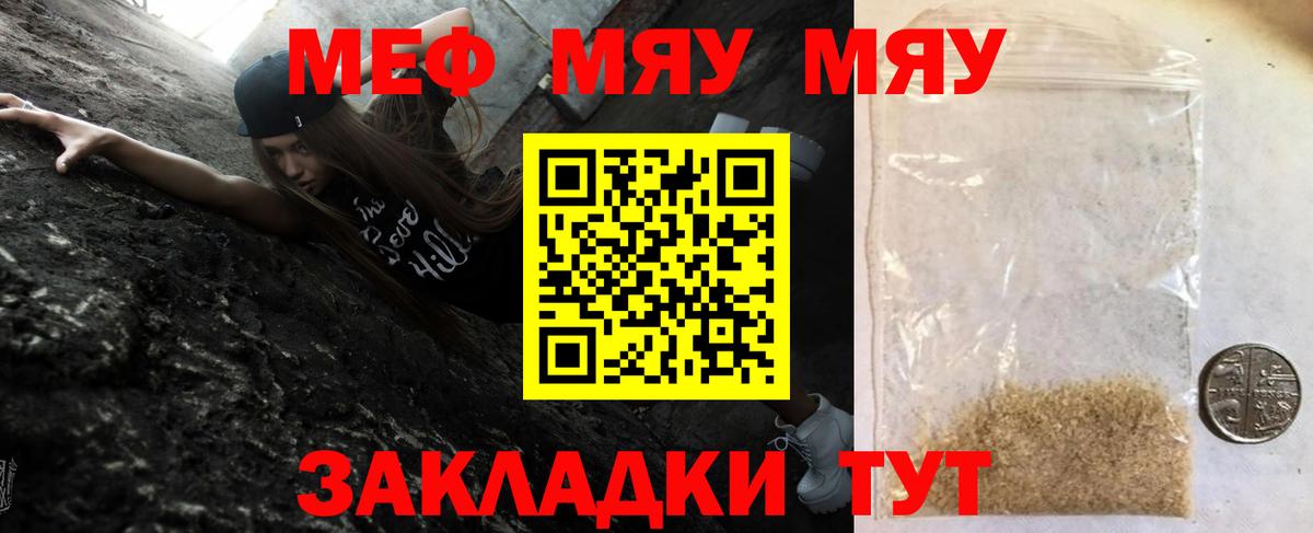 Меф  Партизанск