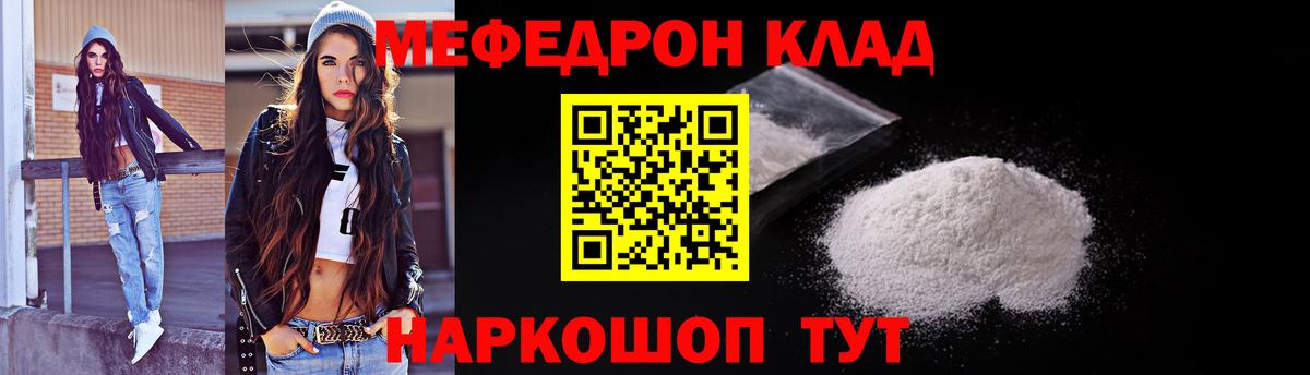 Меф мяу мяу  Мефедрон  Партизанск  Меф 4 MMC  Вход с VPN 