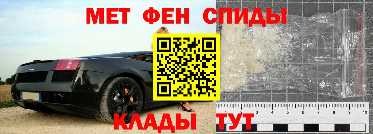 МЕТАМФЕТАМИН кристалл Партизанск