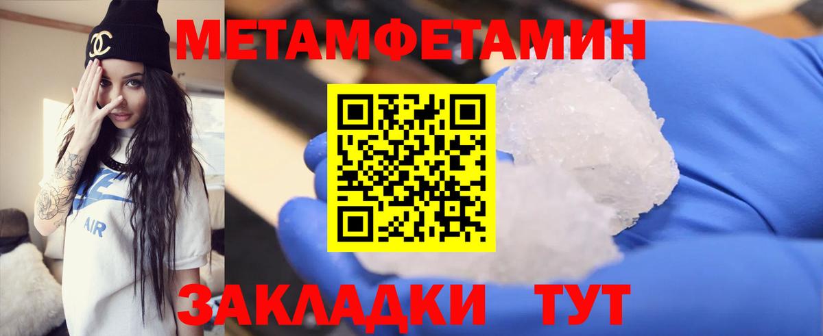 МЕТАМФЕТАМИН Methamphetamine  Вход с VPN  Партизанск  МЕТАМФЕТАМИН Methamphetamine 