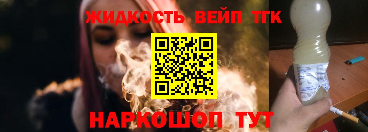 Партизанск  ТГК жижа  Вход с VPN 