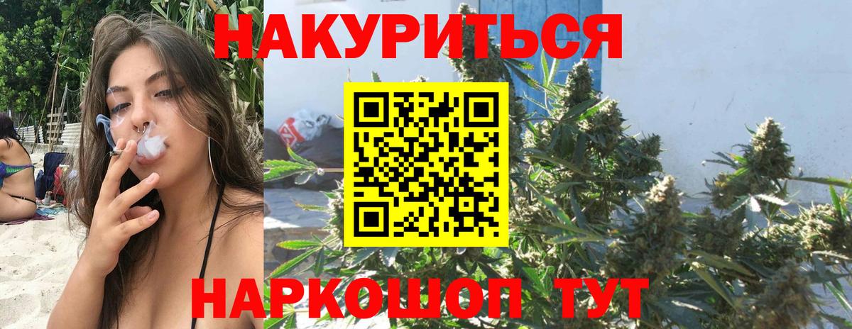 МАРИХУАНА планчик Партизанск